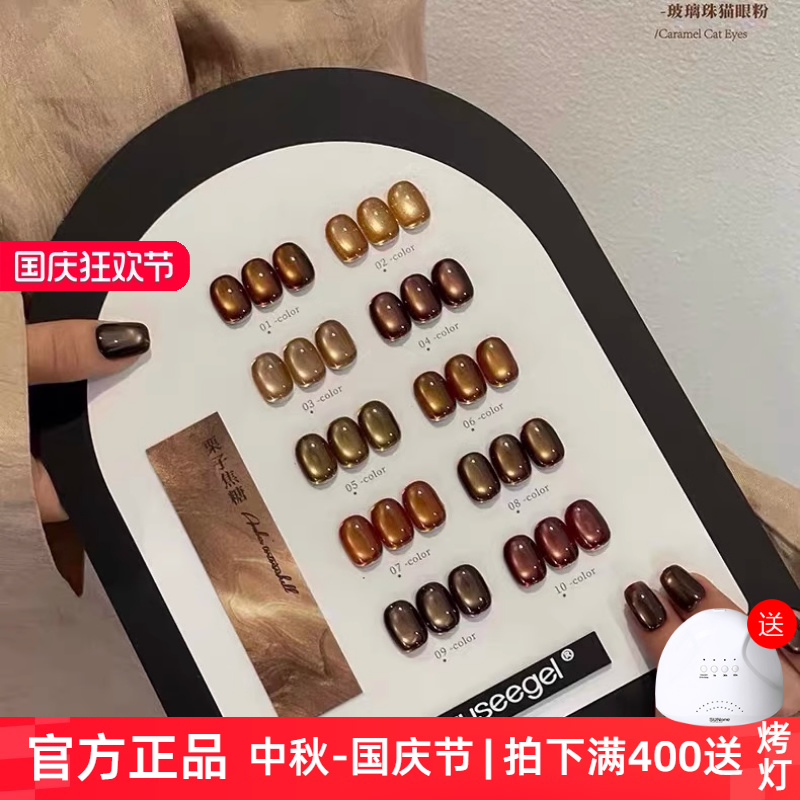 束色新款猫眼胶2025秋冬显白裸感细腻丝绸美拉德棕色美甲油胶析析
