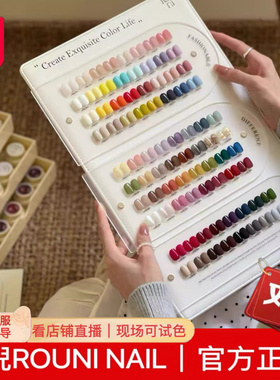 rouni柔倪小泡芙80色罐装胶甲油胶彩虹岛套胶茶果果40色析析美甲
