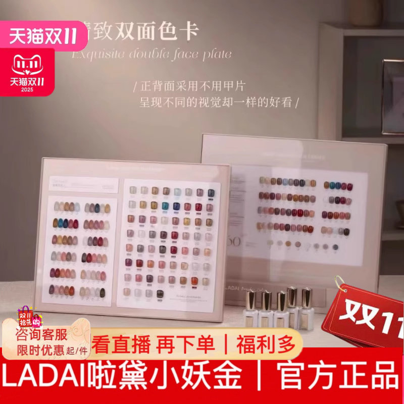 Ladai啦黛蜜桃乌龙透色60色甲油胶2025年新款冰透鸥博丽美甲专用