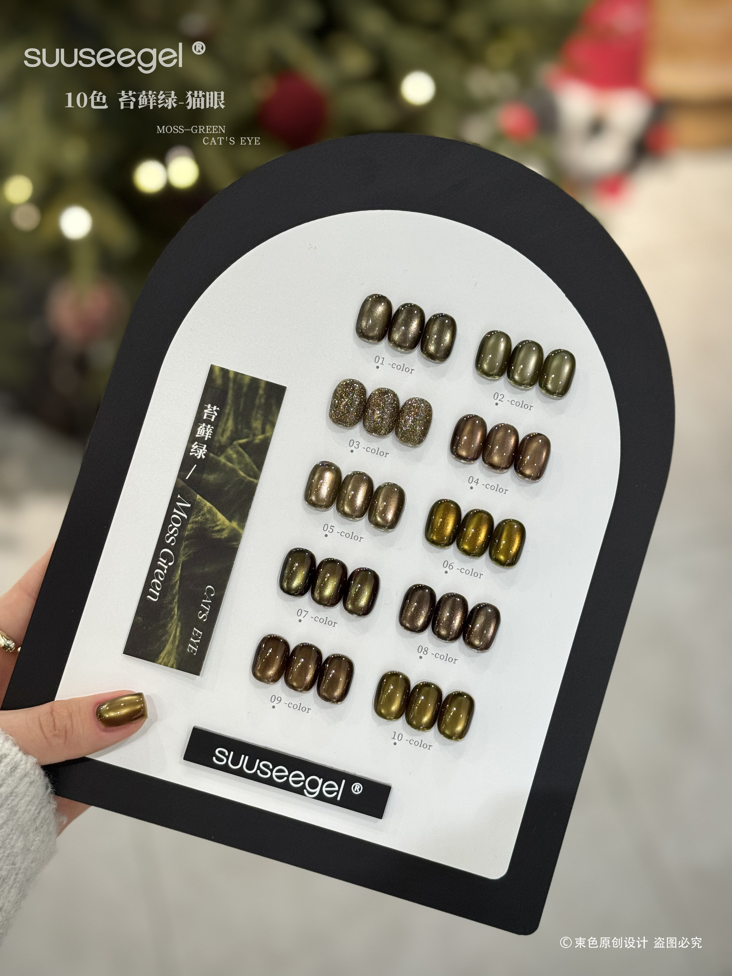 束色10色苔藓绿猫眼秋冬甲油胶复古绿橄榄绿美甲胶玻璃珠猫眼胶