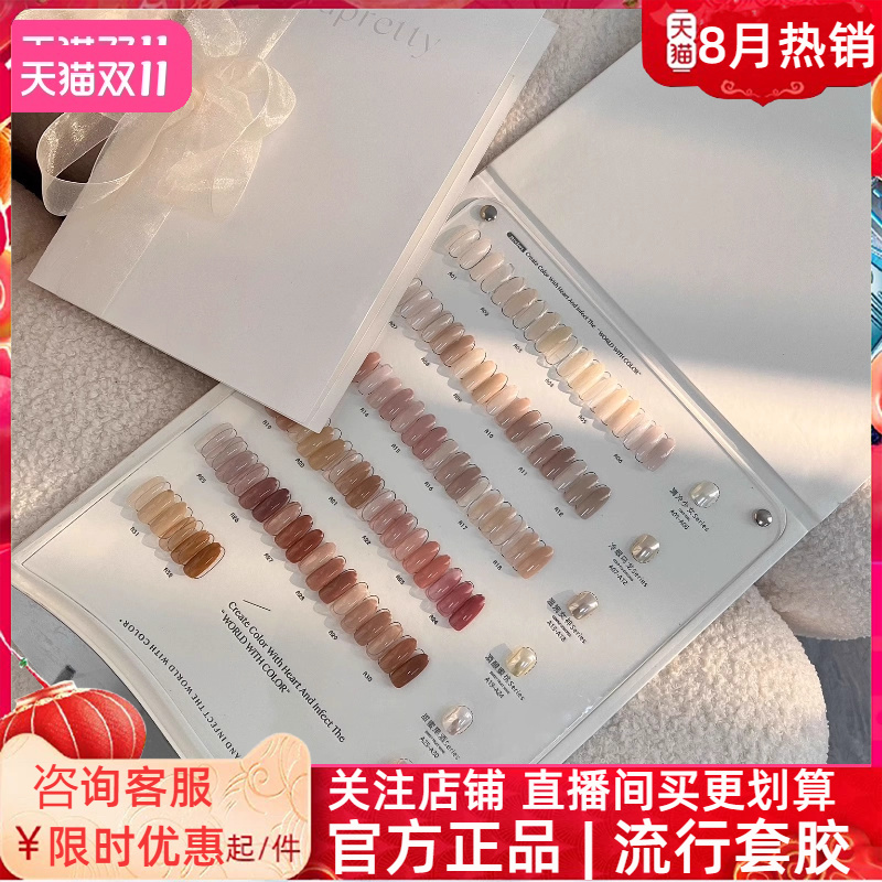 芷辰Andpretty冰润系列32色日系罐装甲油胶冰透裸色22色猫眼奶润