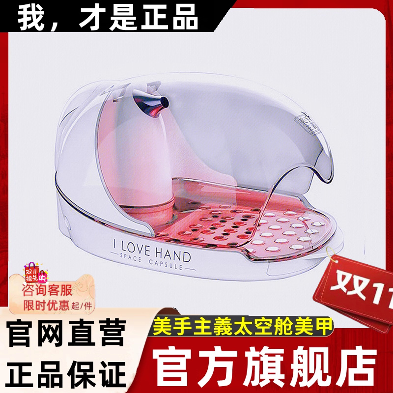 手部护理中国仪器美手主义美甲店