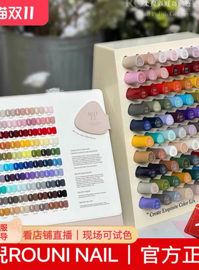 rouni柔倪80色彩虹岛甲油胶茶果果40色透色2025年美甲店专用新品
