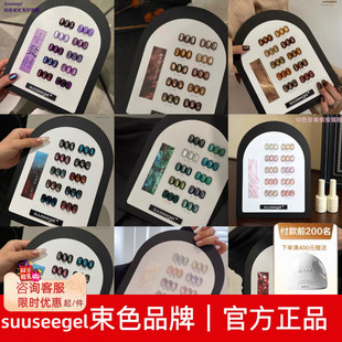 束色猫眼胶10色紫黑红蓝宝石猫眼甲油胶栗子焦糖/灵动岛suuseegel