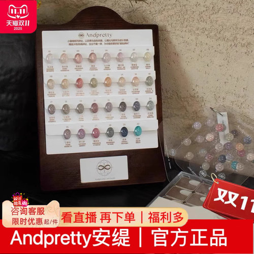 andpretty安缇30色小璀璨碎钻胶甲油胶2025年秋冬新品美甲店专用