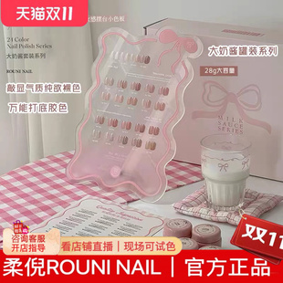 柔倪24色大奶酱罐装甲油胶2025年新品美甲店开店专用套胶