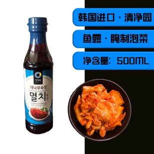 包邮清净园银鱼露500g韩国鱼酱油虾油腌制辣白菜韩国泡菜调料鱼露