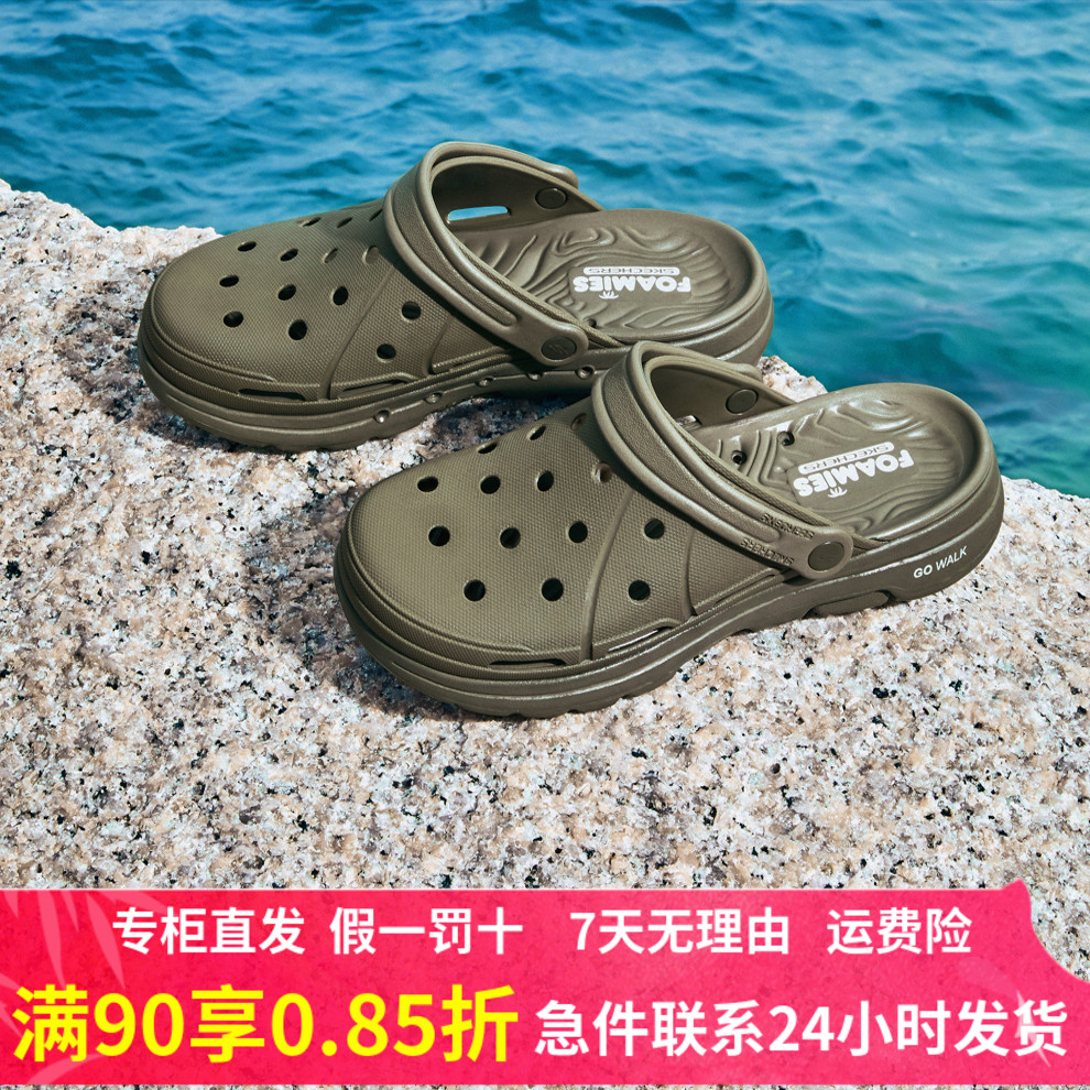 斯凯奇男鞋夏季新款厚底洞洞鞋一脚蹬易穿脱舒适百搭凉鞋243019