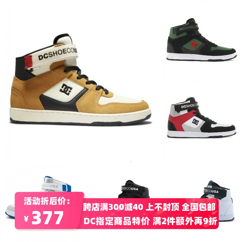 DCSHOECOUSA男子复古高帮滑板鞋