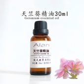 法国天竺葵精油30ml黑头净化肌肤修复疤痕助眠按摩护肤单方精油