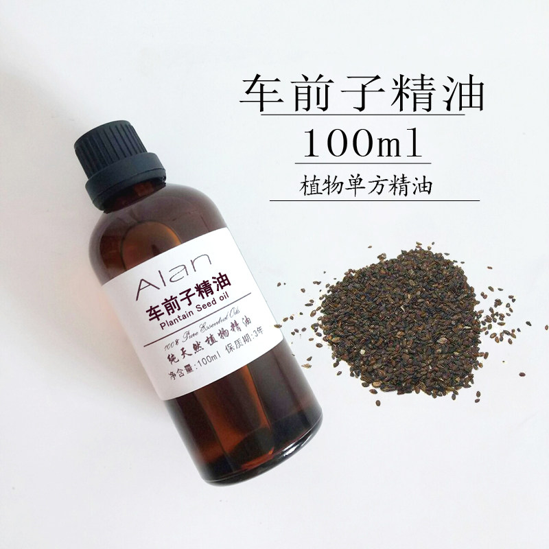 diy天然100ml护肤品单方精油