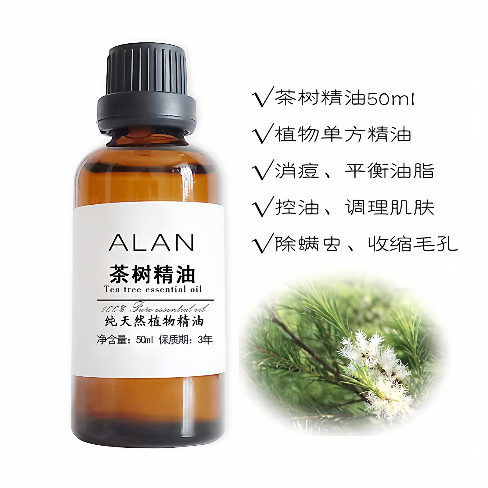 纯澳洲茶树精油50ml单方消除痘控油收缩毛孔提神去印去屑香薰护肤,美容护肤/美体/精油,单方精油,淘宝优惠券,粉丝福利购,淘宝优惠卷
