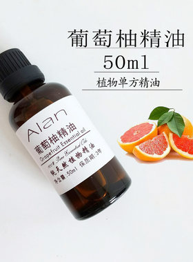 美国进口葡萄柚精油紧致