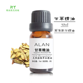 纯甘草精油10ml单方按摩刮痧养生去痰舒缓敏护肤镇静精油抗氧化老