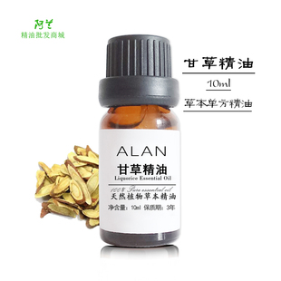 纯甘草精油10ml单方按摩刮痧养生去痰舒缓敏护肤镇静精油抗氧化老