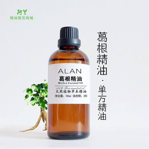 野葛根精油100ml单方胸部护理
