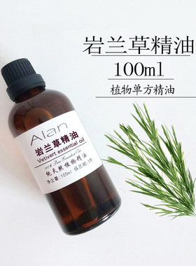 印度岩兰草精油100ml镇静单方精油修复净化肌肤祛粉刺暗疮止痒