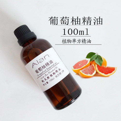美国进口纯葡萄柚精油100ml单方