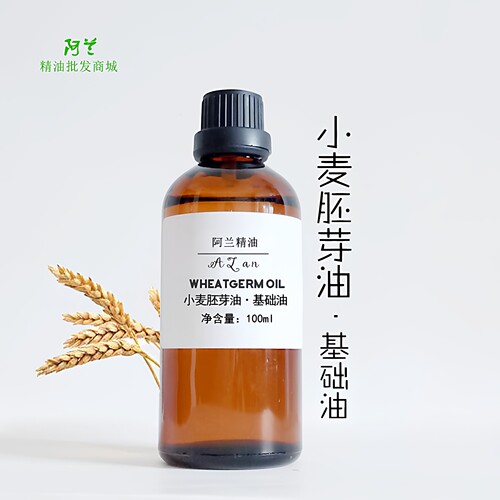 纯小麦胚芽油100ml基础油