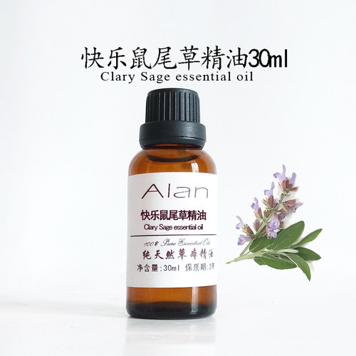 法国快乐鼠尾草精油30ml香紫苏油缓解偏头部控油舒缓焦虑单方精油