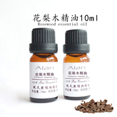 花梨木精油10ml保湿 抗皱助眠香薰diy手工皂芳疗级单方抗衰老去斑
