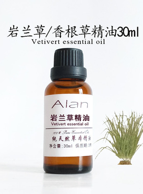 印度岩兰草精油30ml香根草精油单方缓解压力帮助睡眠香薰按摩原料