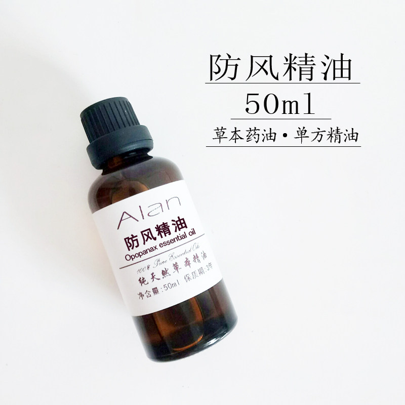 diy天然50ml草本手工皂单方精油