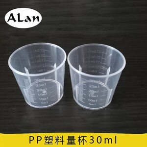 精油量杯