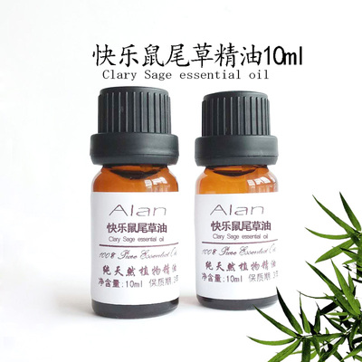 法国进口快乐鼠尾草精油10ml香紫苏油男性香水原料子宫保养单方
