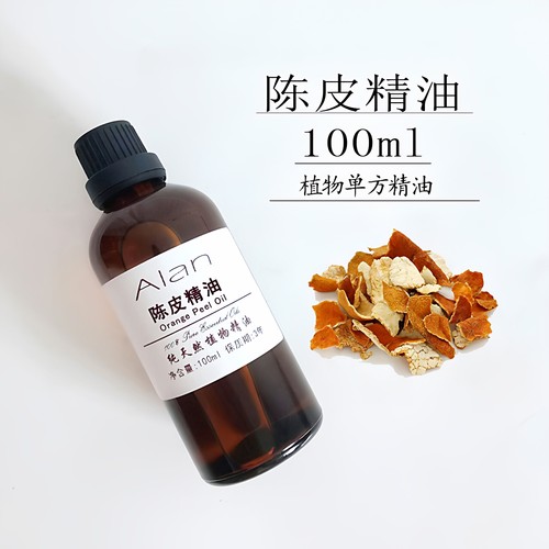 天然纯陈皮精油100ml单方精油橘子皮精油除异味净化空气香薰原料