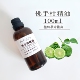 法国佛手柑精油100ml晒后修复抗痘促消化香薰护肤舒缓单方精油