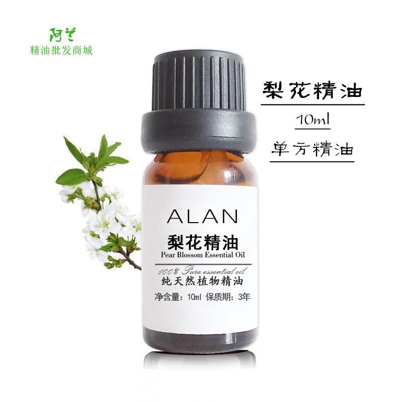 梨花精油10ml按摩香薰美容diy