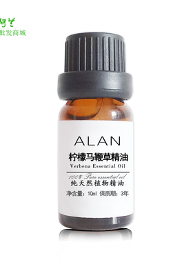 西班牙柠檬马鞭草精油10ml身体按摩香薰保湿护肤单方diy手工皂