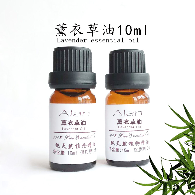 新疆薰衣草精油10ml去妊娠纹助睡眠控油抗皱香薰护肤单方包邮