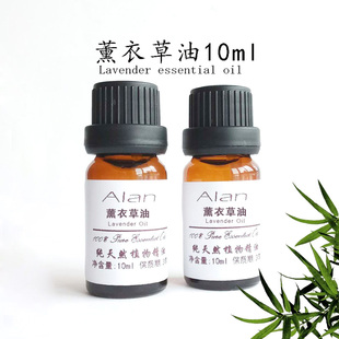 新疆薰衣草精油10ml去妊娠纹助睡眠控油抗皱香薰护肤单方 包邮
