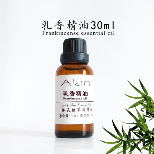 印度乳香精油30ml单方