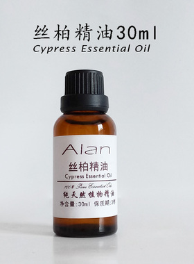 法国进口天然植物丝柏精油30ml收缩毛孔控油驱虫香薰按摩单方精油