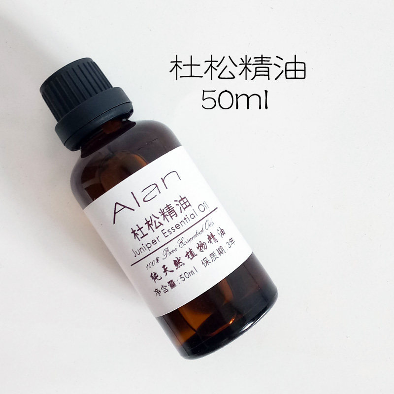 法国进口杜松精油50ml净化肌肤抗菌收缩毛孔洁肤单方包邮