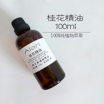 天然桂花精油100ml单方精油植物车载香薰净化空气扩香香膏原料