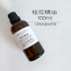 天然桂花精油100ml单方精油植物车载香薰净化空气抗菌抗皱