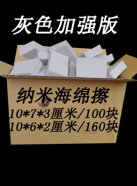 灰色清洁纳米魔力厨房擦擦高密度厚白色海绵擦神奇韧性高吸水擦鞋