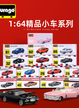 比美高1:64精品仿真合金车模SF90布加迪911GT2RS奔驰大G野马GT500