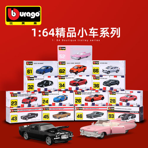 品牌正版静态模型比美高合金164