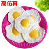 仿真鸡蛋食物食品模型煎蛋荷包蛋水果西餐厅模型样板装 饰摆设道具