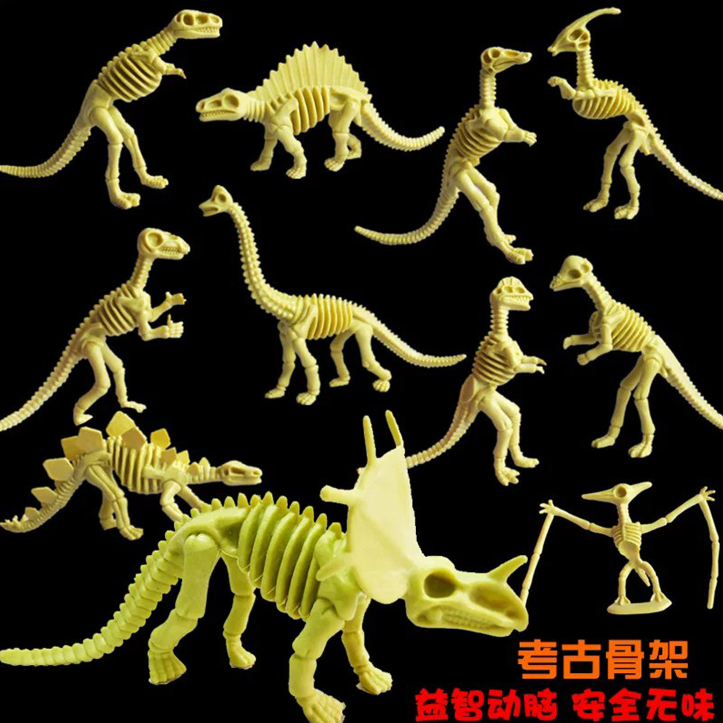 仿真软胶恐龙骨架骨骼化石多款可选儿童益智考古挖掘玩具教具摆件