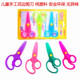 儿童安全手工剪刀塑料锯齿剪刀幼儿手工制作幼儿园手工剪纸剪刀