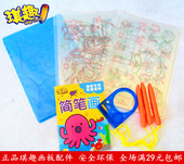 琪趣儿童画板通用绘画塑料模板配件 海洋数字字母 磁性画笔画册