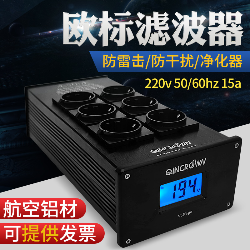 QINCROWN欧标电源净化器音响滤波器插座排插发烧电源-封面