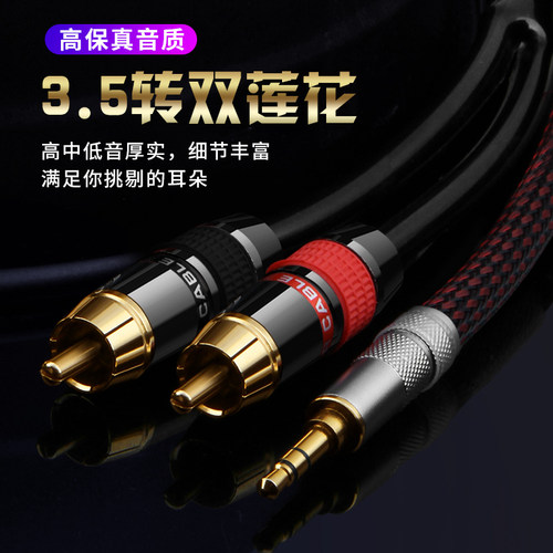 音响连接线纯铜抗干扰无杂音