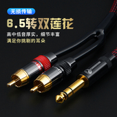 大三芯6.5转双莲花一分二音频线发烧级纯铜调音台功放音响连接线